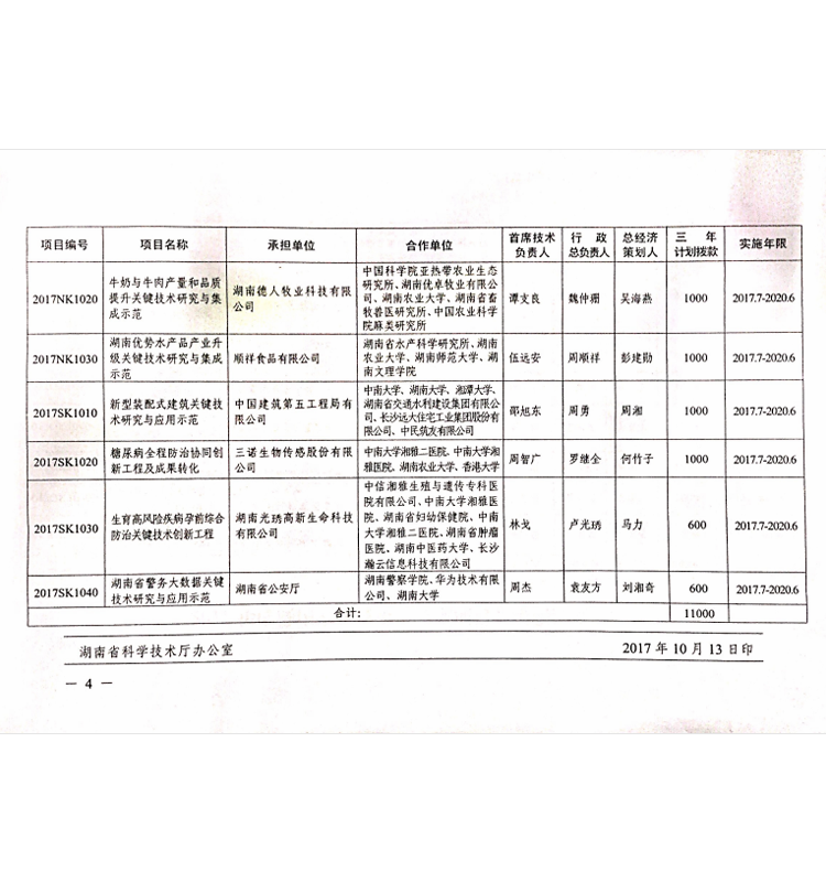 宝运莱_官方网站app下载