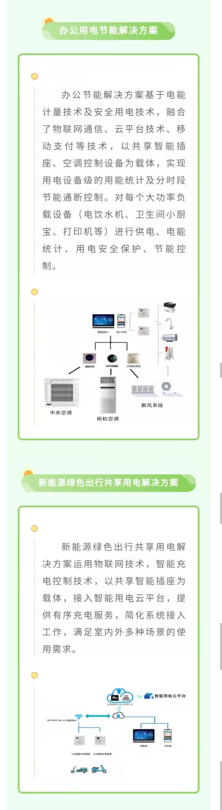 宝运莱_官方网站app下载