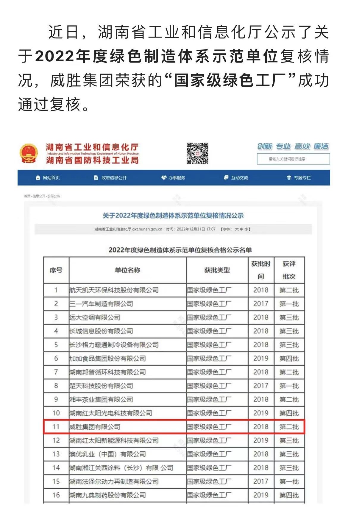 宝运莱_官方网站app下载