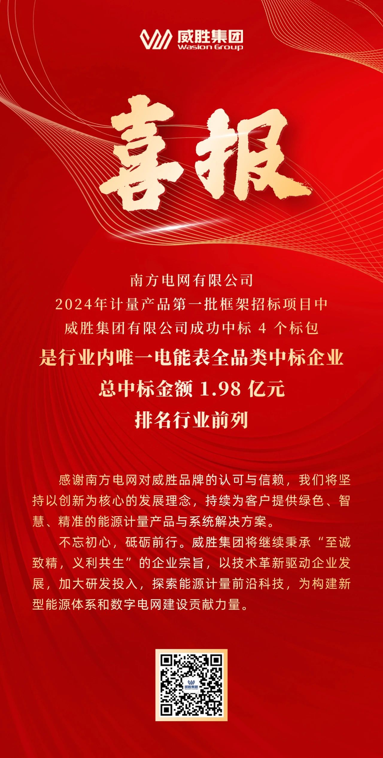 宝运莱_官方网站app下载