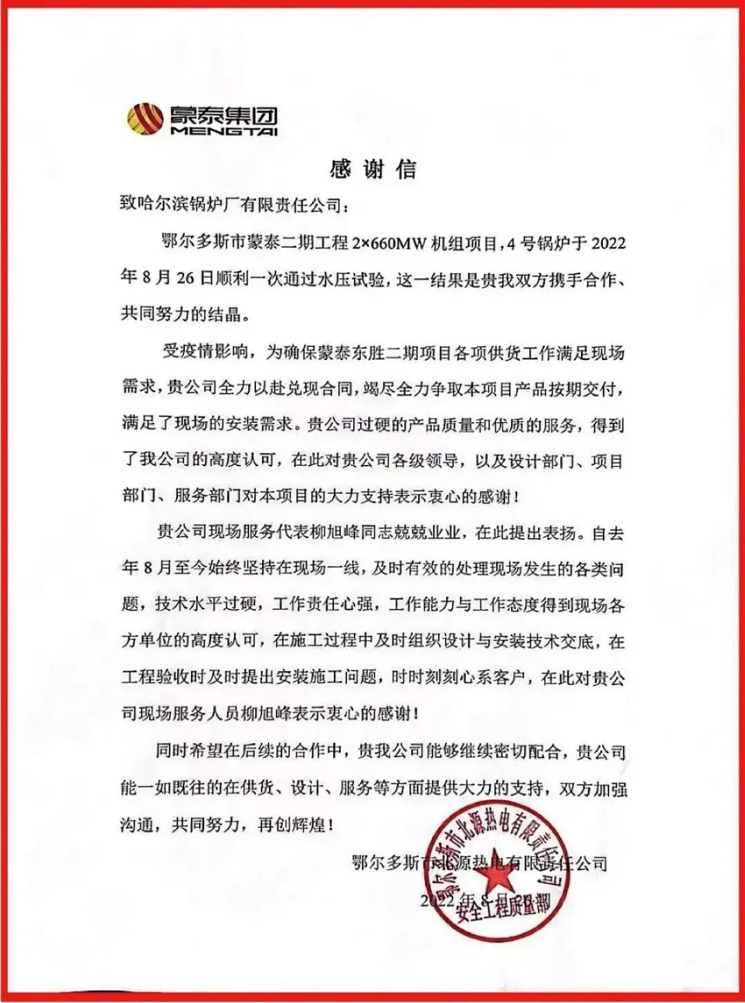 zoty中欧体育·(中国集团)官方网站