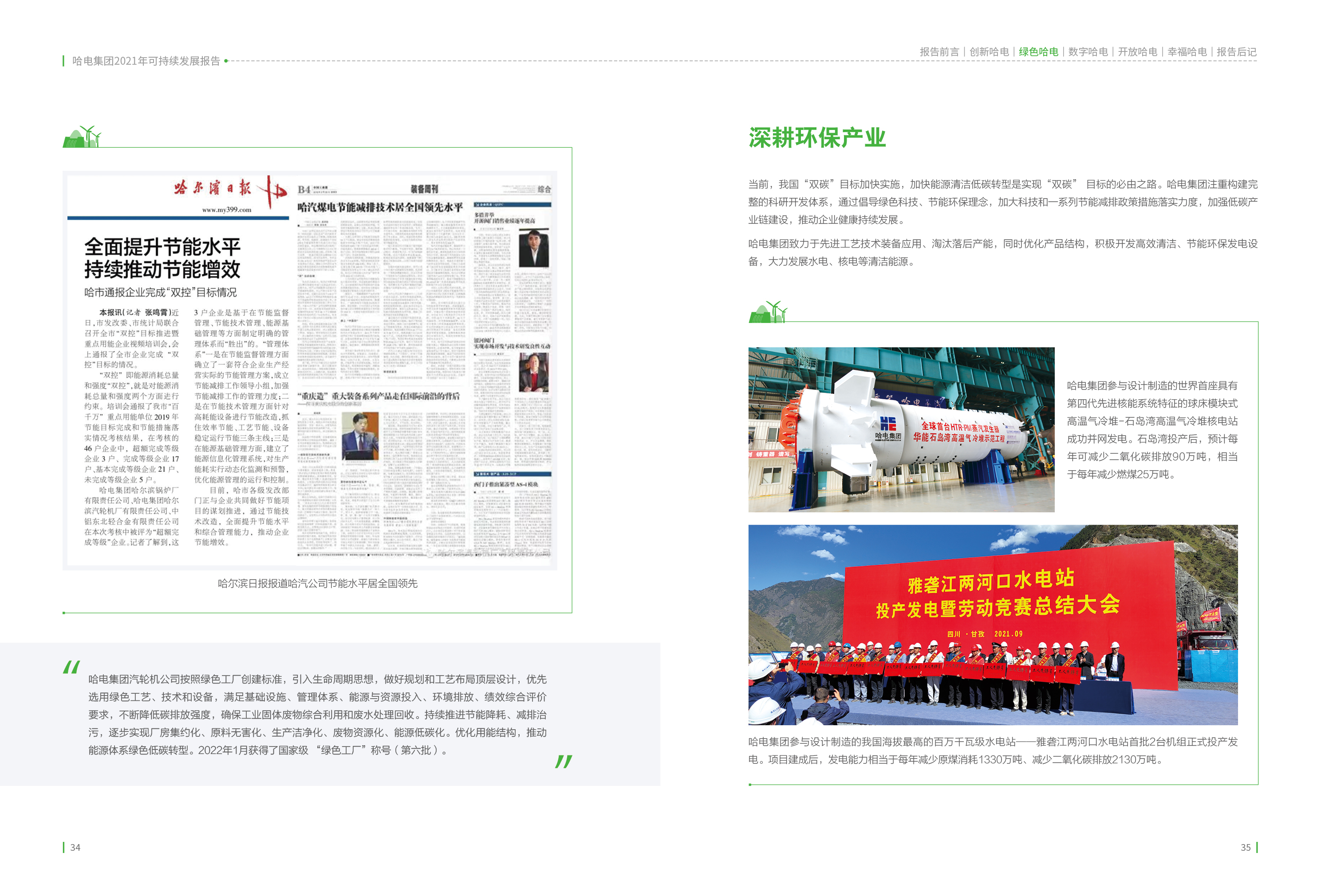 zoty中欧体育·(中国集团)官方网站