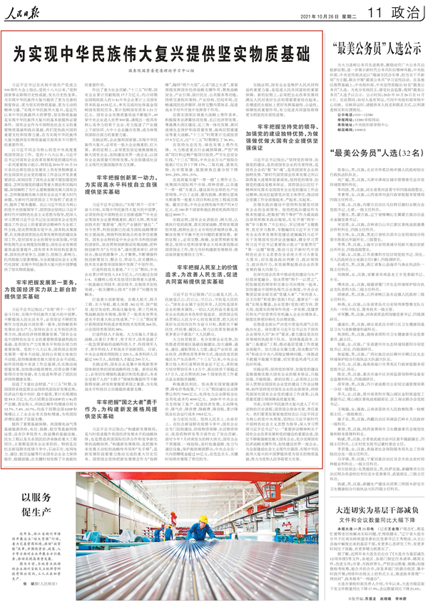 zoty中欧体育·(中国集团)官方网站