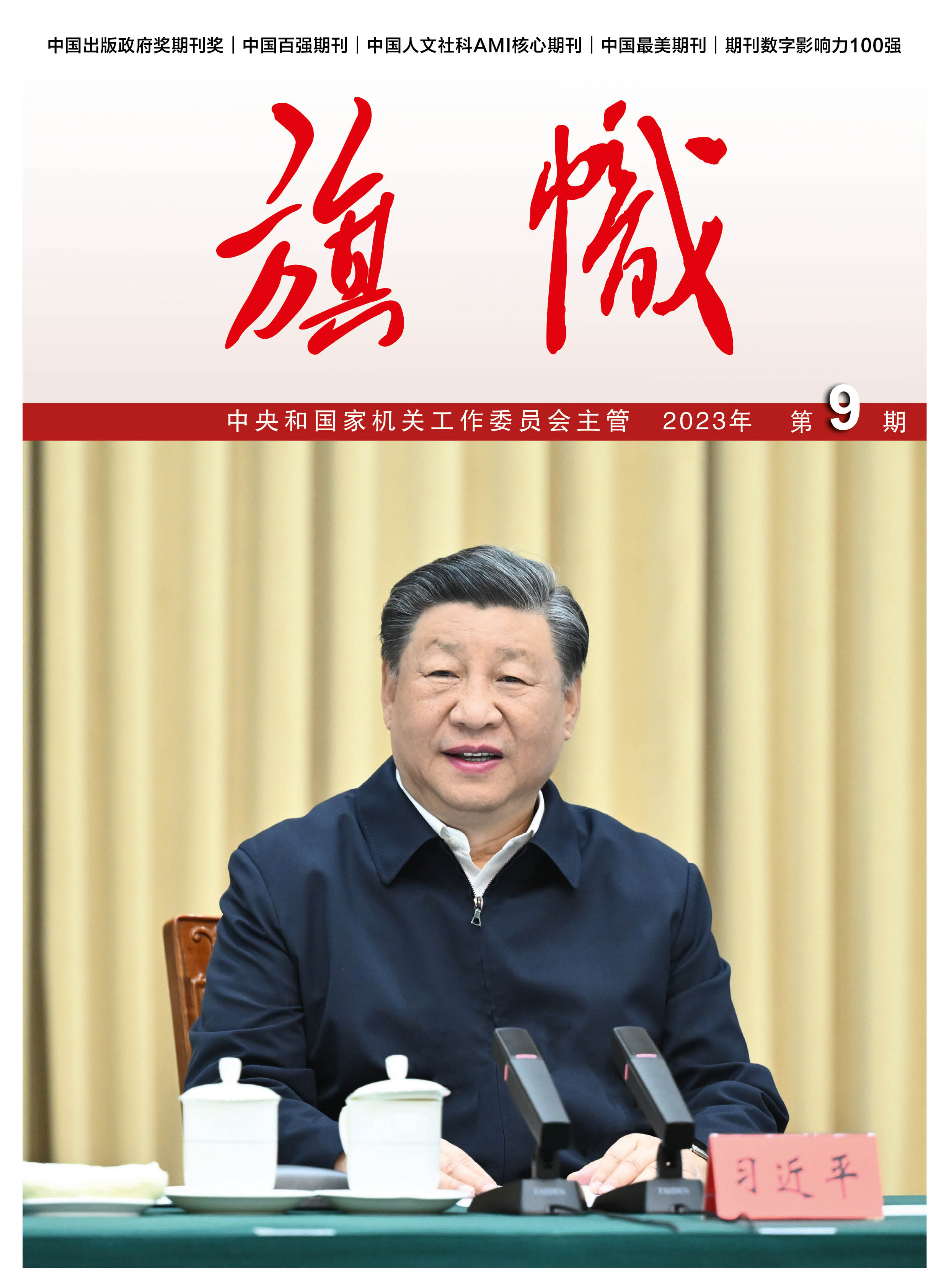 张玉卓、国资、央企、国资委、书记、主任、国企、企业刷新