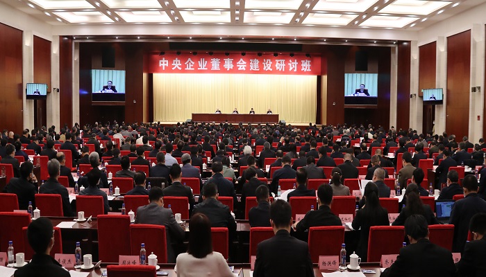 郝鹏、、、国资、、、央企、、、国资委、、、书记、、、主任、、、国企、、、企业刷新