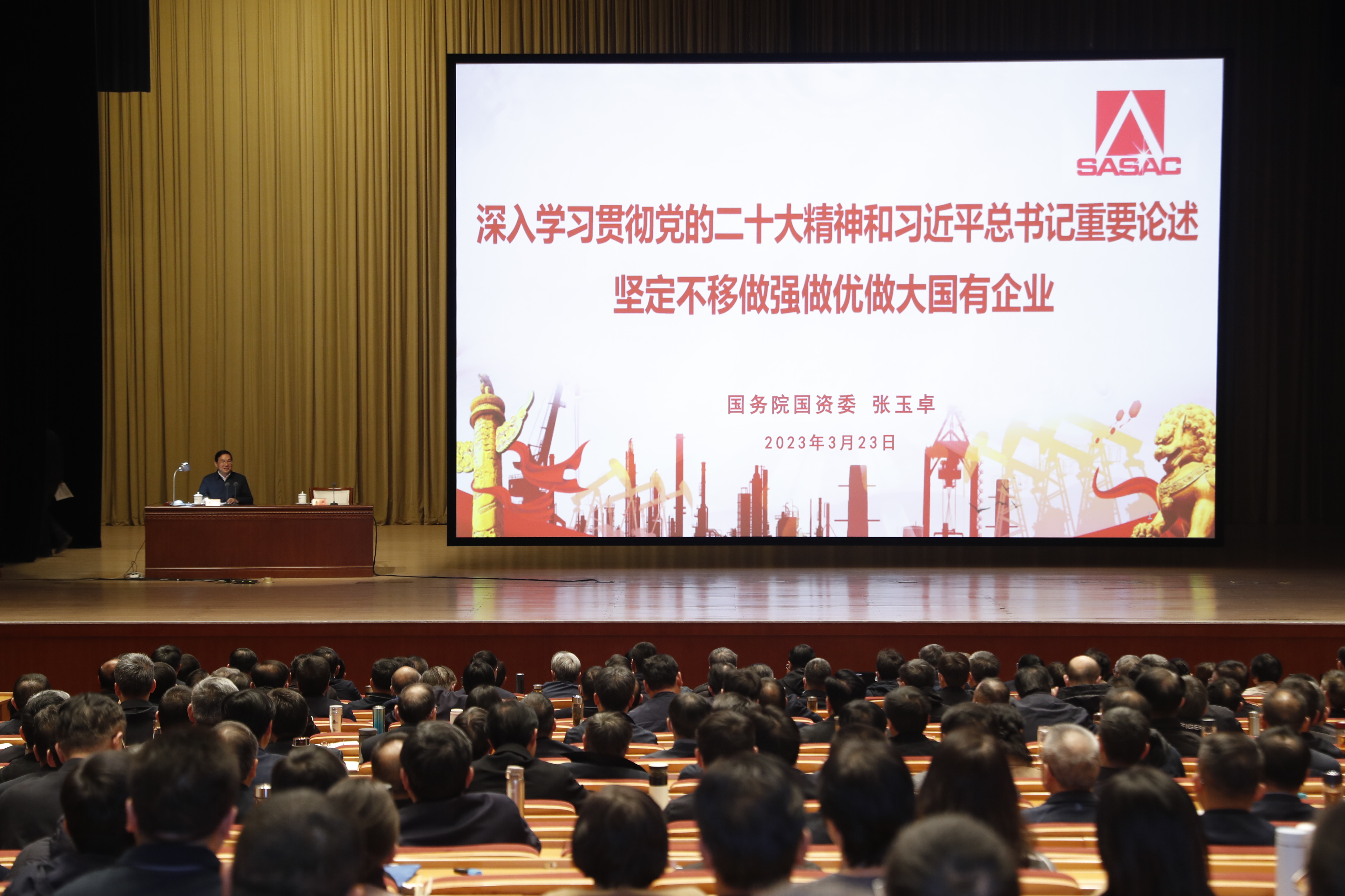 张玉卓、、国资、、央企、、国资委、、书记、、主任、、国企、、企业刷新