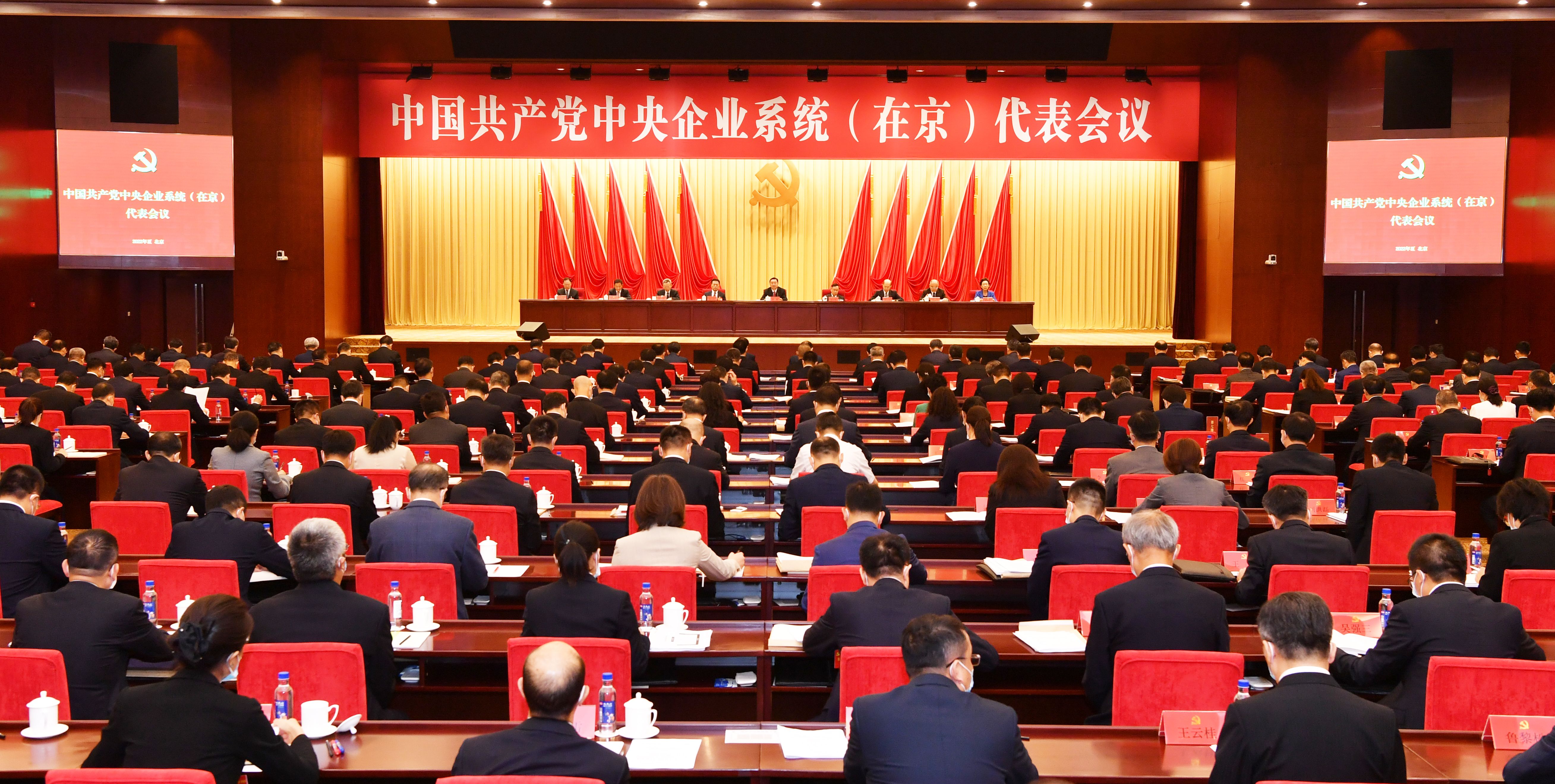 郝鹏、、国资、、央企、、国资委、、书记、、主任、、国企、、企业刷新