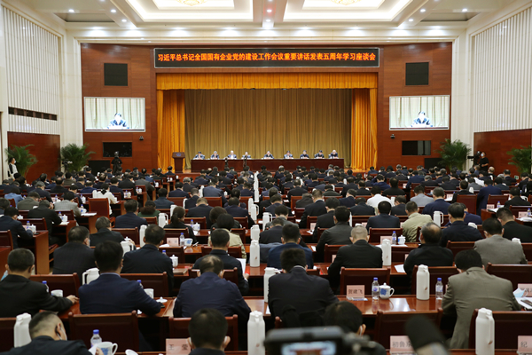 郝鹏、、、国资、、、央企、、、国资委、、、书记、、、主任、、、国企、、、企业刷新