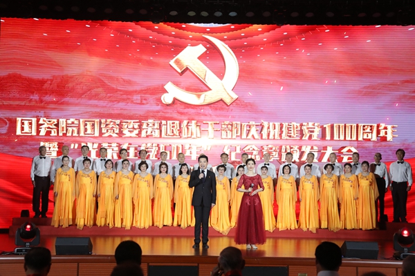 郝鹏、、国资、、央企、、国资委、、书记、、主任、、国企、、企业刷新