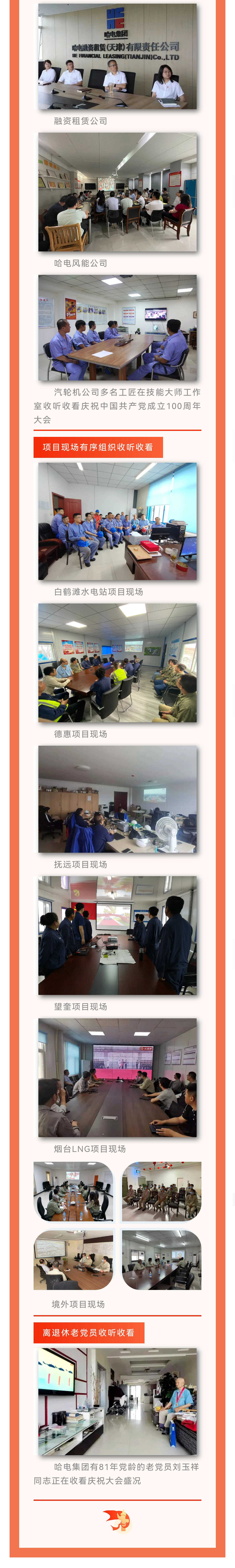 zoty中欧体育·(中国集团)官方网站