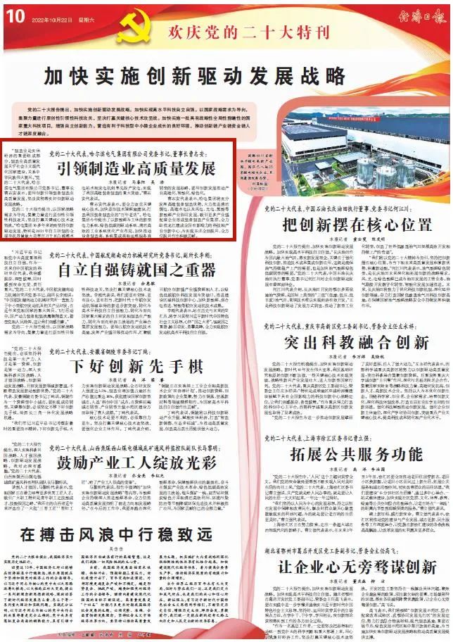 zoty中欧体育·(中国集团)官方网站