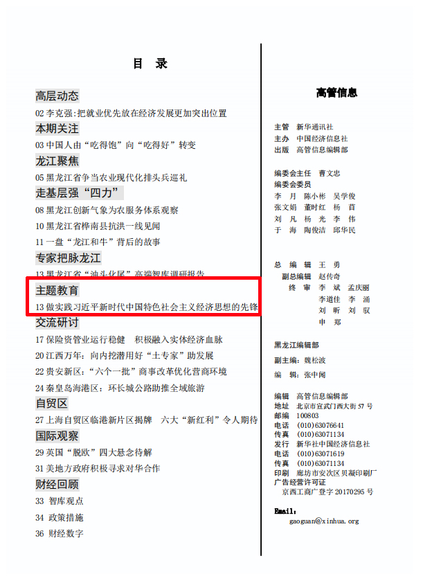 zoty中欧体育·(中国集团)官方网站