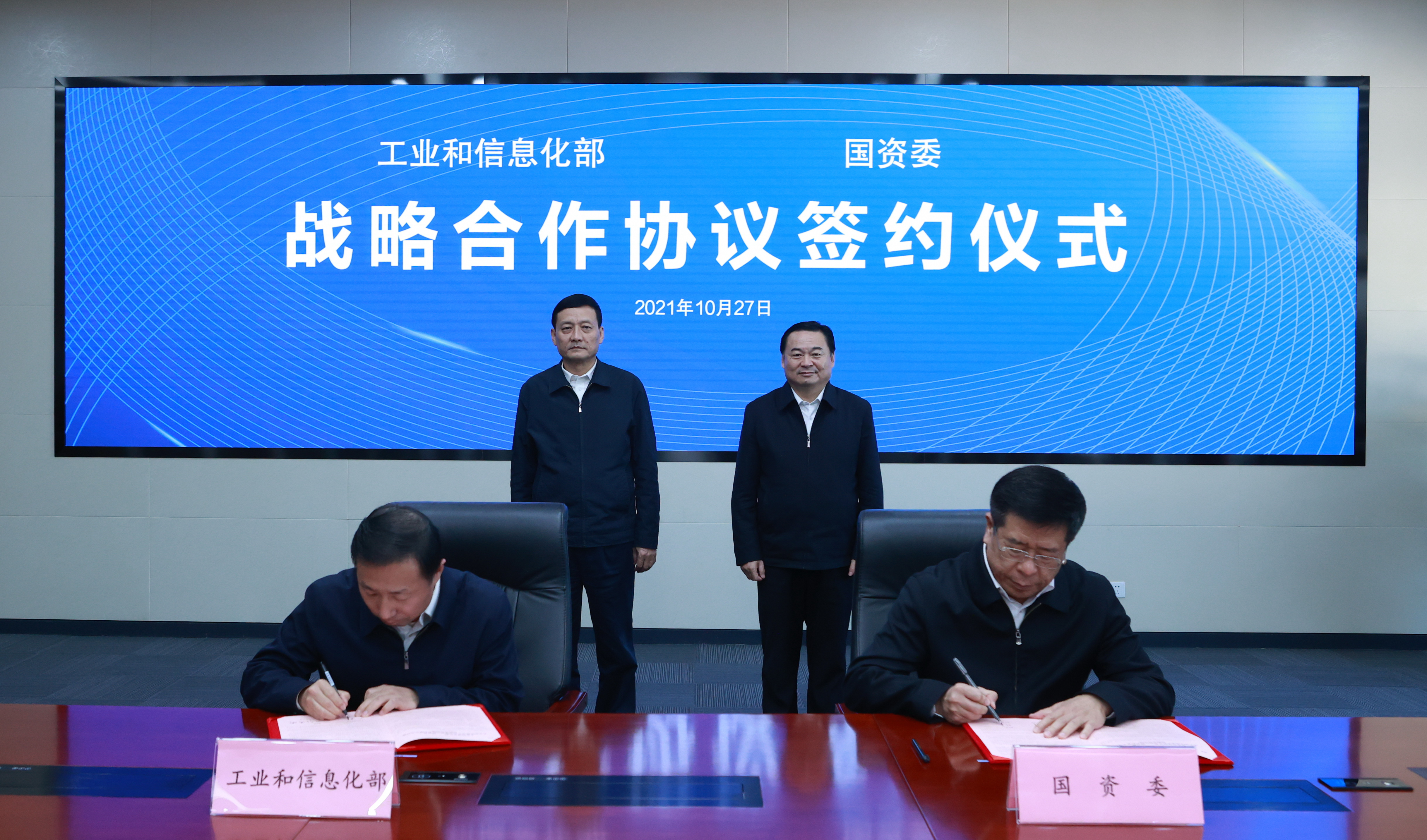 郝鹏、、国资、、央企、、国资委、、书记、、主任、、国企、、企业刷新