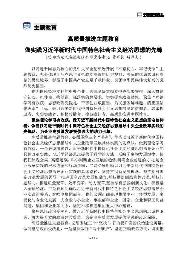 zoty中欧体育·(中国集团)官方网站
