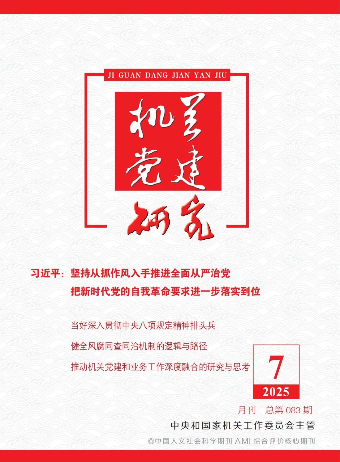 张玉卓、、、国资、、、央企、、、国资委、、、书记、、、主任、、、国企、、、企业刷新