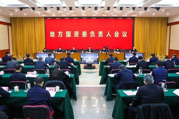 郝鹏、、国资、、央企、、国资委、、书记、、主任、、国企、、企业刷新