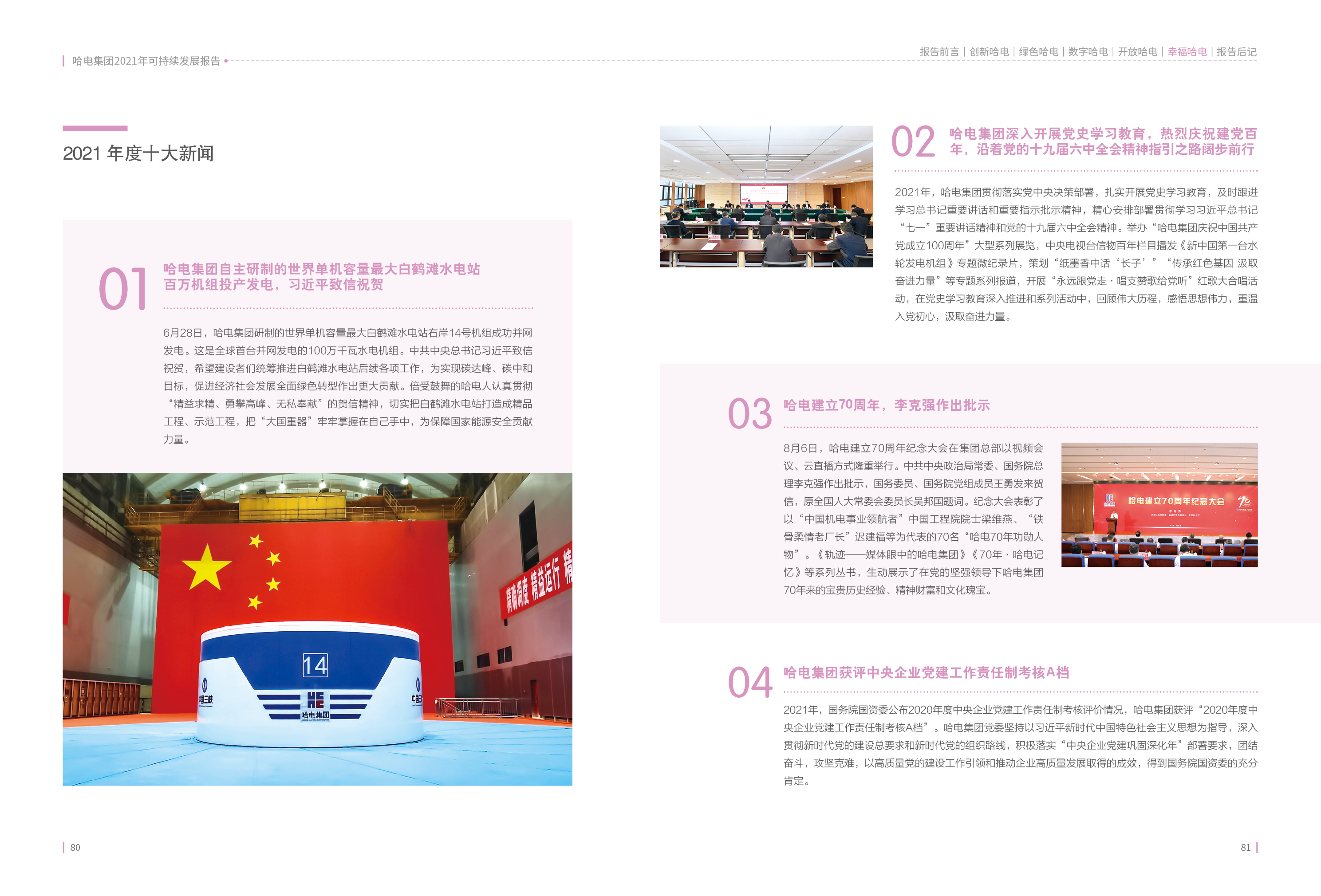 zoty中欧体育·(中国集团)官方网站