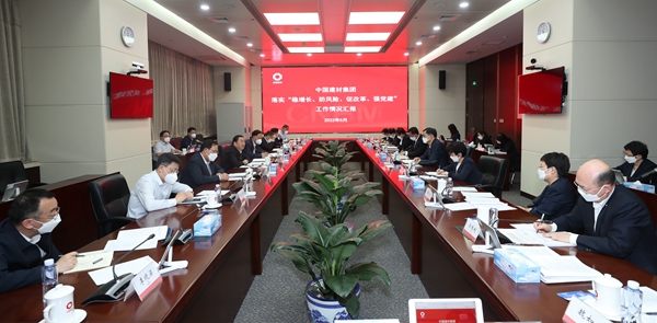 郝鹏、国资、央企、国资委、书记、主任、国企、企业刷新