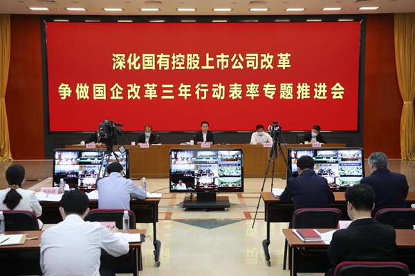 翁杰明、、、国资、、、国企、、、央企、、、国资委、、、副主任、、、企业刷新、、、新闻宣传