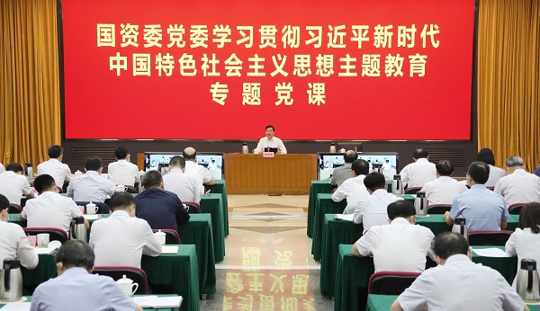 张玉卓、、国资、、央企、、国资委、、书记、、主任、、国企、、企业刷新