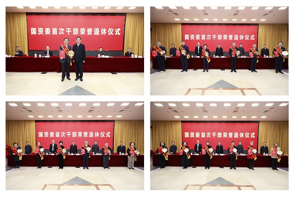 张玉卓、、、国资、、、央企、、、国资委、、、书记、、、主任、、、国企、、、企业刷新