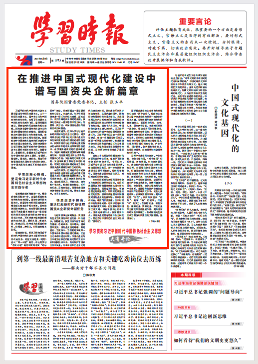 张玉卓、、、国资、、、央企、、、国资委、、、书记、、、主任、、、国企、、、企业刷新