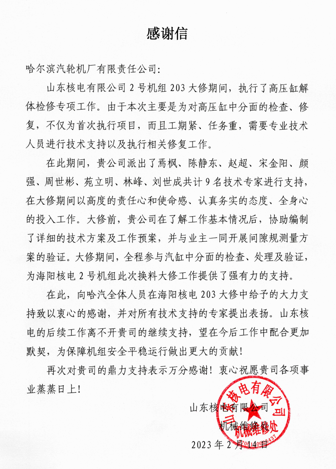 zoty中欧体育·(中国集团)官方网站