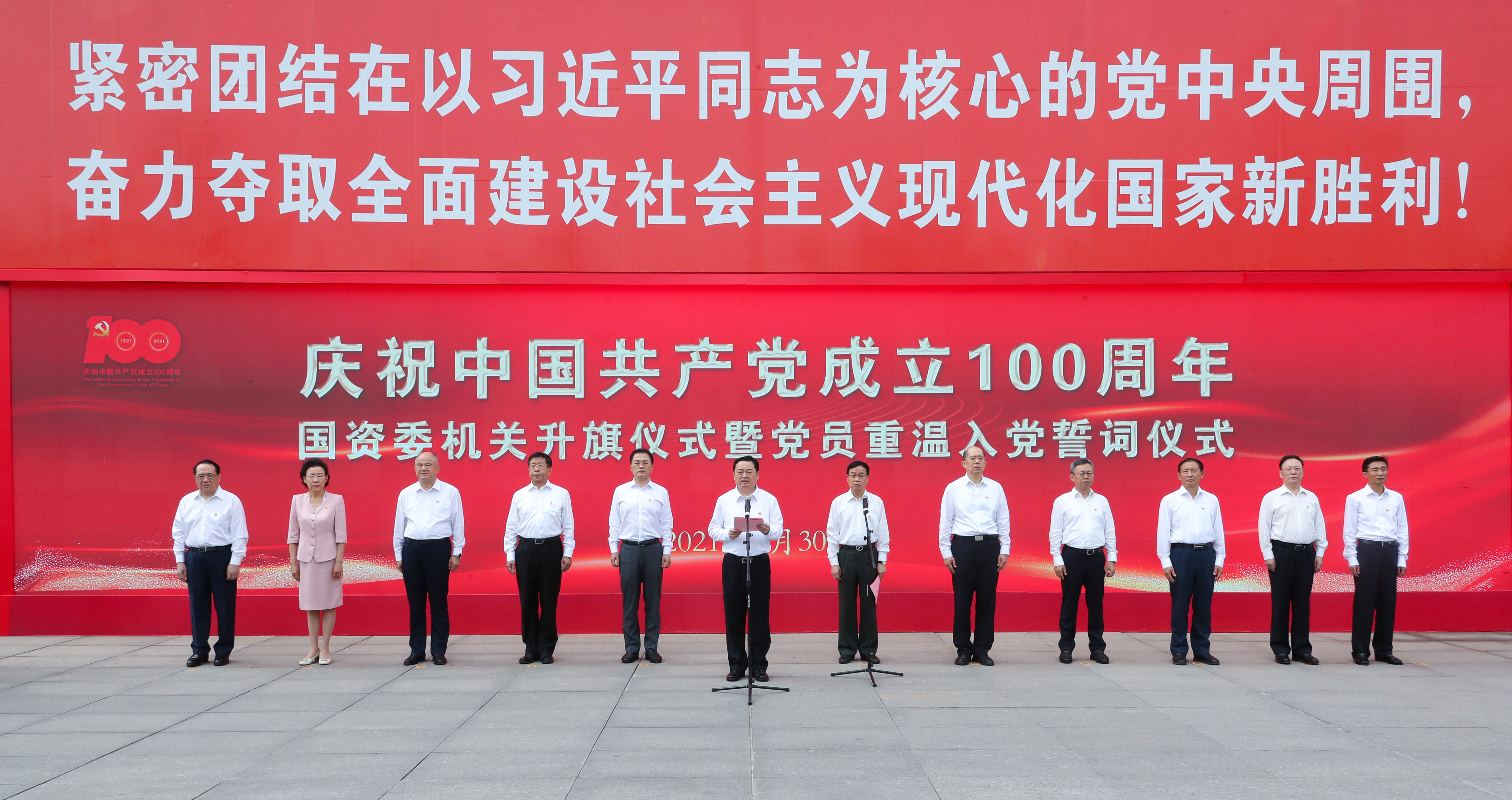 郝鹏、、、国资、、、央企、、、国资委、、、书记、、、主任、、、国企、、、企业刷新