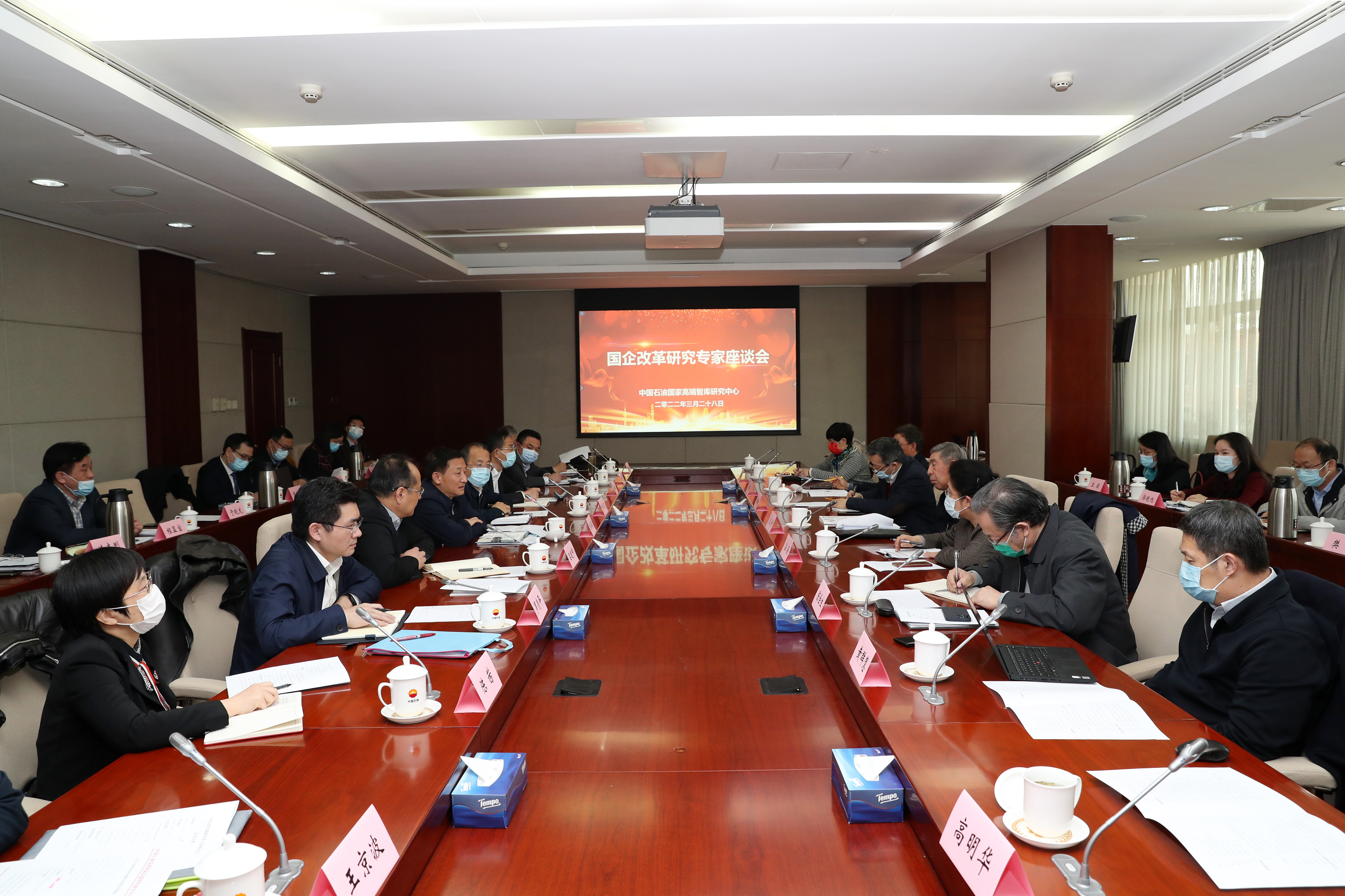 彭华岗、、国资、、央企、、国资委、、秘书长、、企业刷新