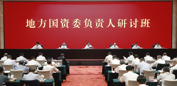 张玉卓、国资、央企、国资委、书记、主任、国企、企业刷新