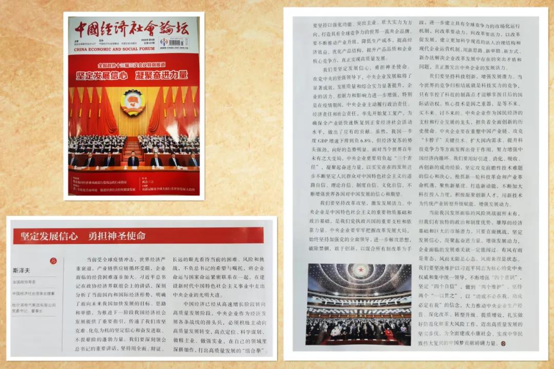 zoty中欧体育·(中国集团)官方网站