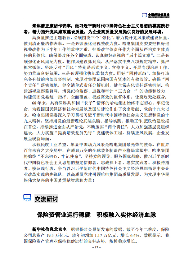 zoty中欧体育·(中国集团)官方网站